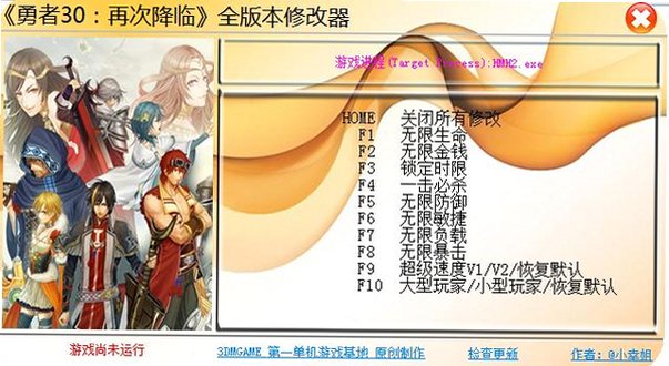 勇者30:再次降临电脑版截图0