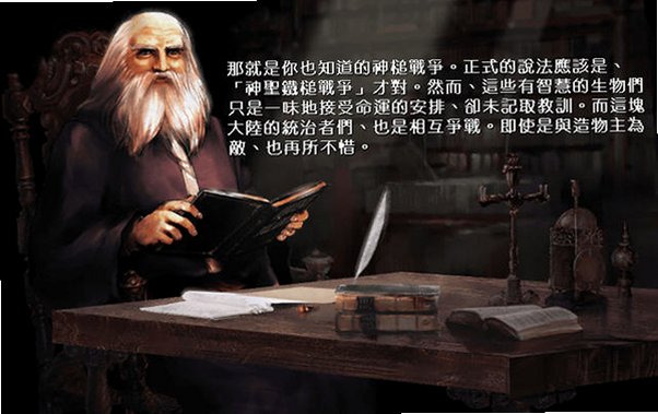 魔导异元素2:暗夜笑声截图2