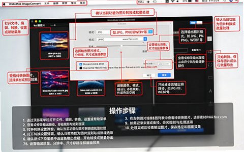 WidsMob ImageConvert for Mac(批量图片转换器)截图0