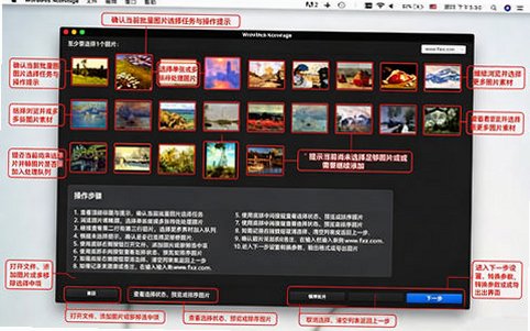 WidsMob Montage for Mac(蒙太奇图片制作) WidsMob Montage for Mac(蒙太奇图片制作)