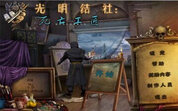 光之社团:死亡的工匠电脑版 光之社团:死亡的工匠电脑版