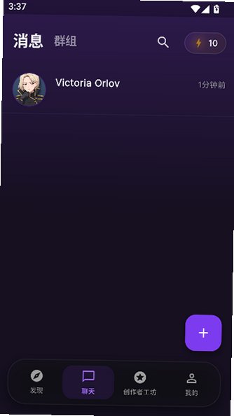 Ever World AI文游官方安卓版v1.2.0最新版截图1