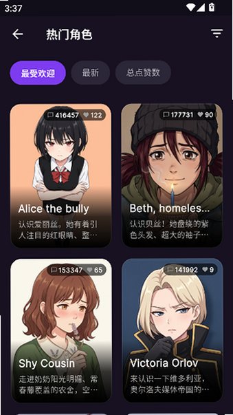 Ever World AI文游官方安卓版v1.2.0最新版截图3