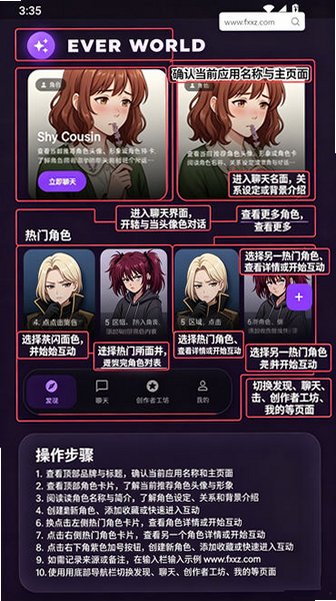 Ever World AI文游官方安卓版 Ever World AI文游官方安卓版