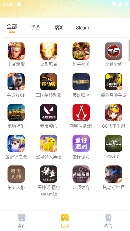 Solo租 Solo租