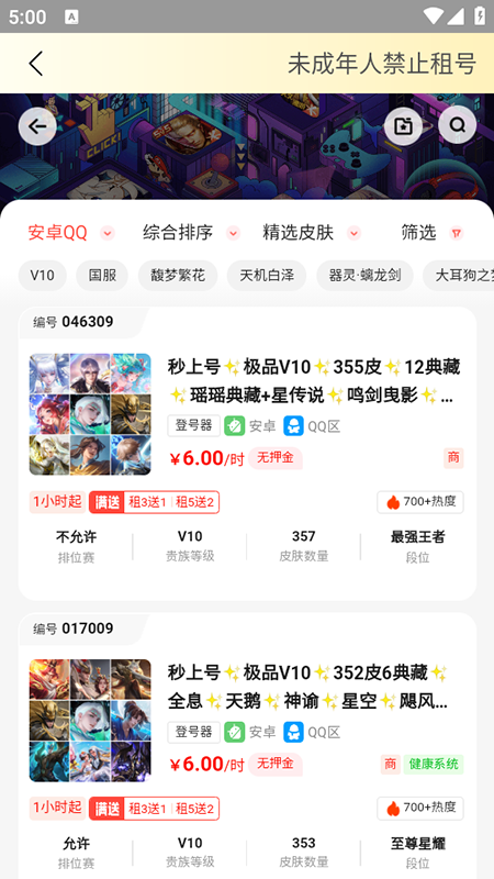 Solo租 Solo租