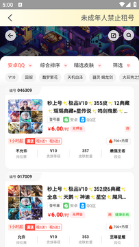 Solo租 Solo租