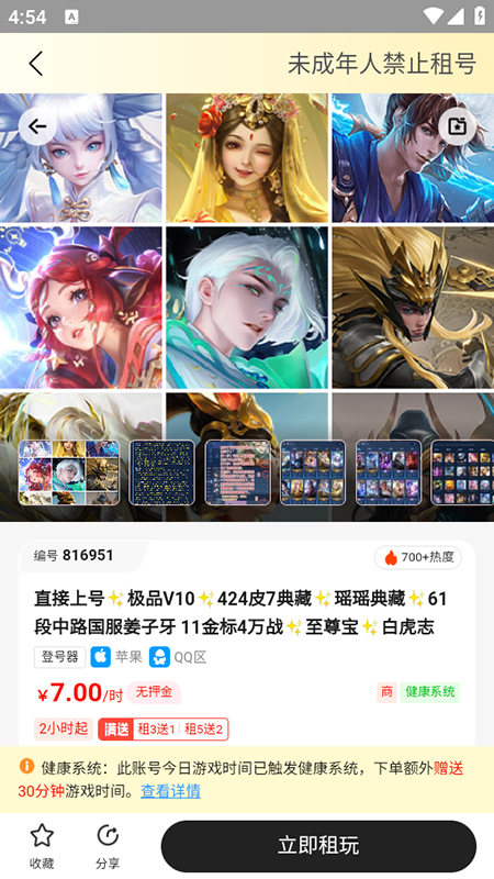 Solo租 Solo租