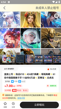 Solo租 Solo租