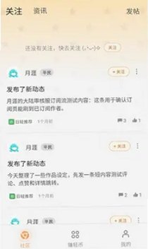 魔王轻文学社安卓最新版v0.5.9最新版截图4
