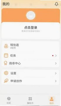 魔王轻文学社安卓最新版v0.5.9最新版截图3