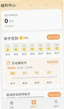 魔王轻文学社安卓最新版v0.5.9最新版截图2
