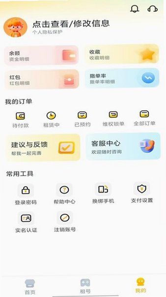 solozu平台2026最新版v3.0.9安卓版截图1