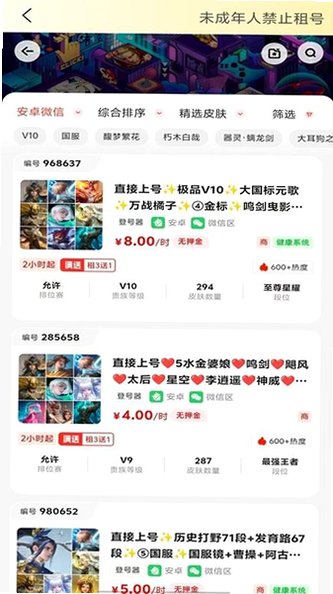 solozu平台2026最新版v3.0.9安卓版截图3