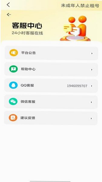 solozu平台2026最新版v3.0.9安卓版截图0