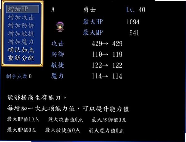 屠魔勇士正式版截图0