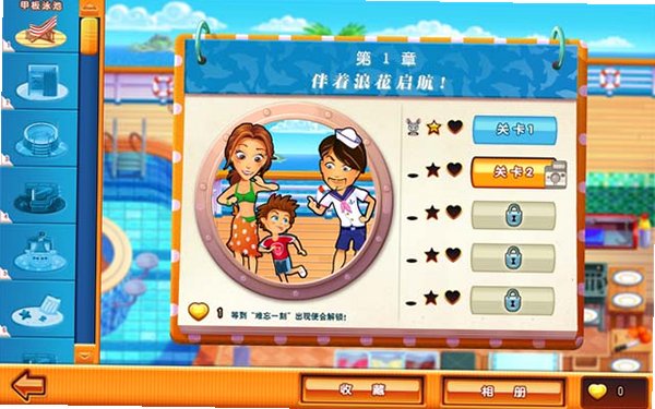 美味餐厅9:艾米丽的蜜月旅行截图2