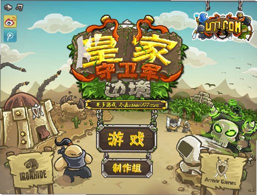 �ʼ�������:����Kingdom Rush Frontiers��ͼ0