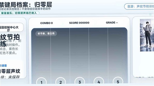 禁键局档案归零层安卓最新版v1.0.0手机版截图2