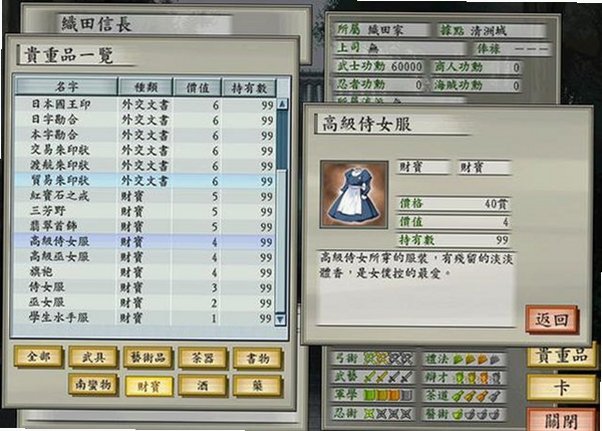 太阁立志传5萌化版经典战国游戏截图2