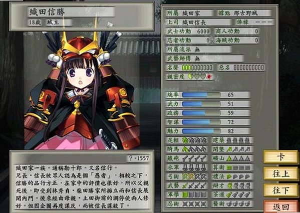 太阁立志传5萌化版经典战国游戏截图1
