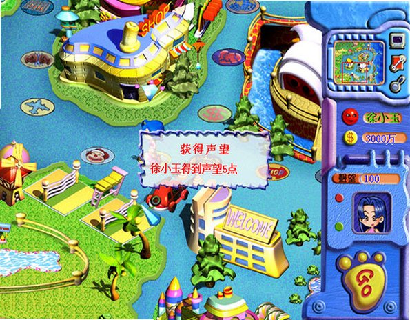 另类大富翁电脑版截图1
