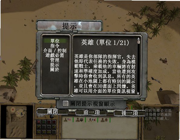 北非雄狮电脑版截图0