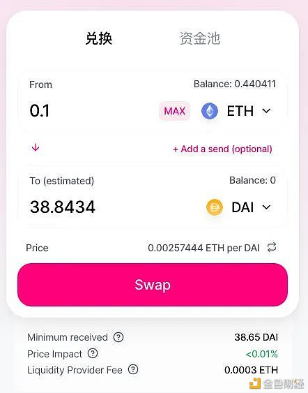 EZ币在DeFi平台流动性挖矿界面截图,关键词“EZ币怎么样?”