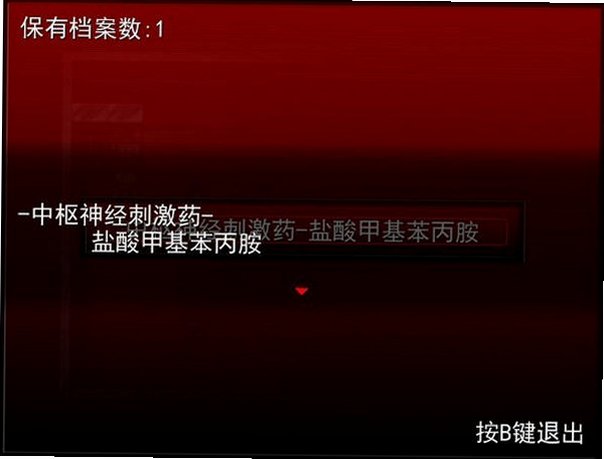 黑暗研究所电脑版截图0