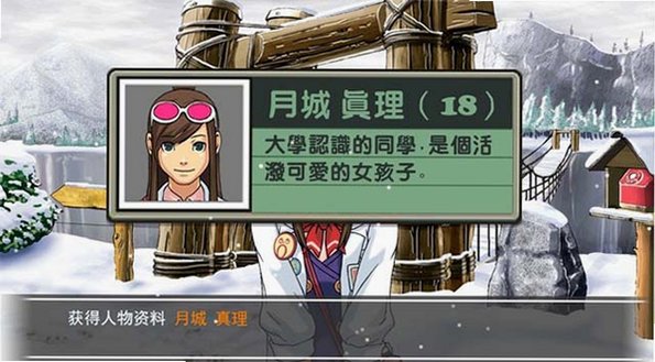 侦探笔记:雪山幽灵杀人事件截图1