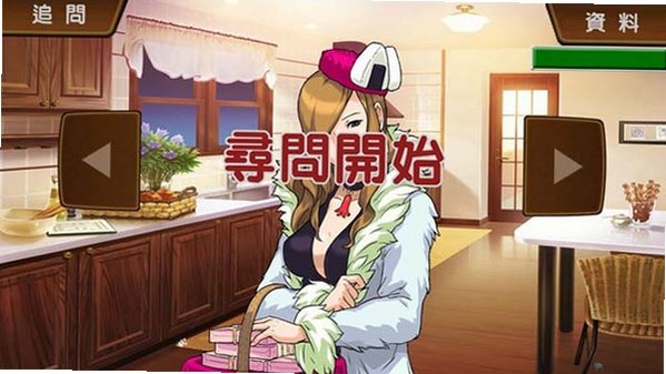侦探笔记:雪山幽灵杀人事件截图2
