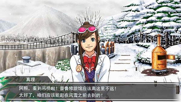 侦探笔记:雪山幽灵杀人事件截图0