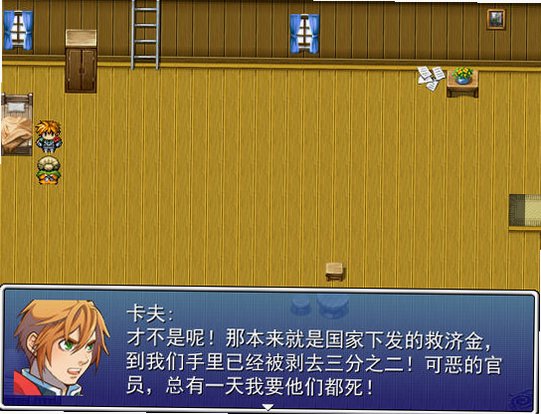 星野电脑版截图3