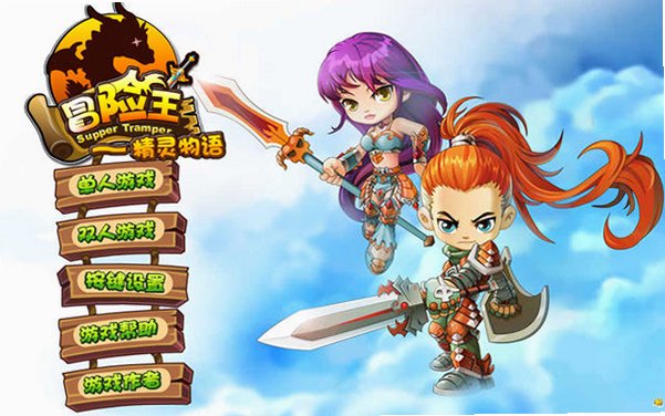 冒险王之精灵物语无敌速升版 冒险王之精灵物语无敌速升版