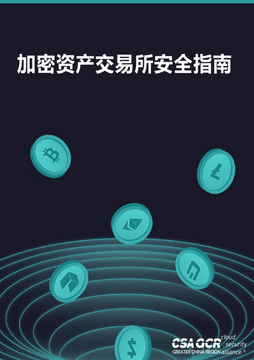 加密货币交易所安全牌照查询,包含关键词“如何挑选可靠加密货币交易所”
