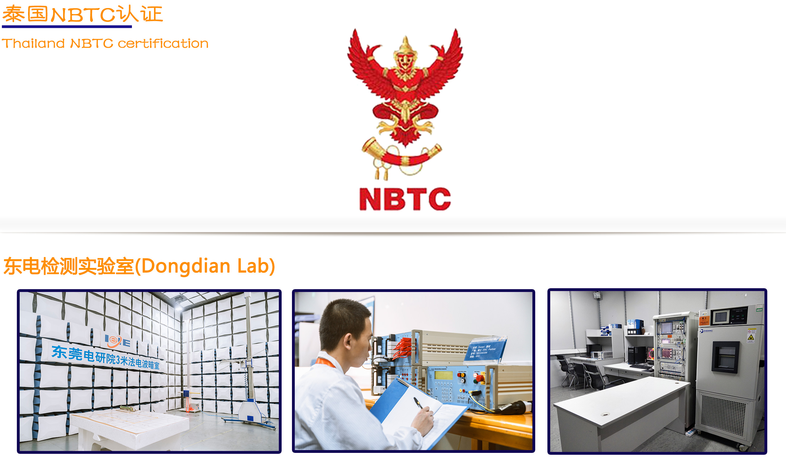 NBTC�� ��Ŀ�ɿ��� ����