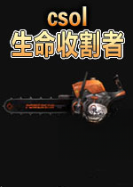csol生命收割者单机版v1.0免费版
