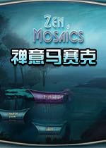 禅意马赛克1.0.0官方版