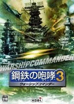 钢铁的咆哮3电脑版3.0 官方版