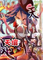 天壤大乱斗PC版下载