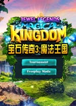 宝石传奇3:魔法王国电脑版2026 官方版