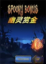 幽灵赏金v2026官方版