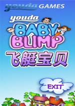 飞艇宝贝1.0.0 官方版