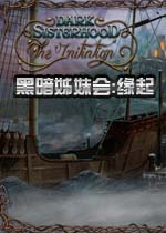 黑暗姊妹会:缘起1.0官方版