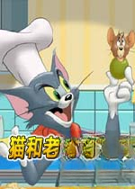 猫和老鼠来找茬2026 官方版