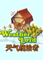 天气统治者下载