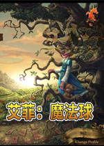 艾菲:魔法球电脑版1.0 官方版