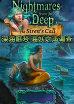 深海噩梦2海妖的呼唤简体中文版1.0官方版