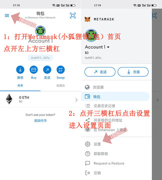 用MetaMask提币选择网络注意事项截图,关键字:ARC币交易