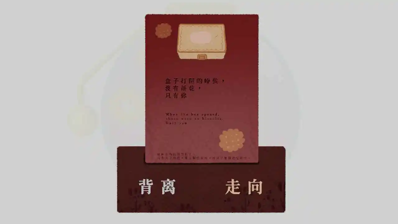 羽笺
